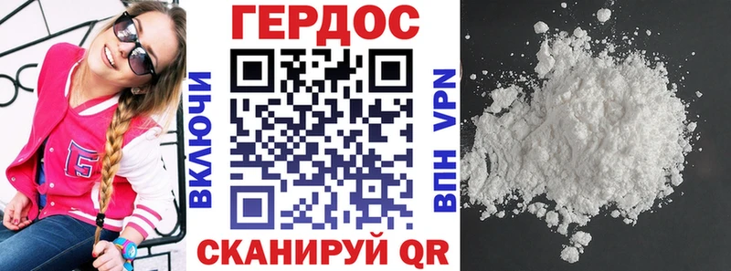 ГЕРОИН герыч Тосно