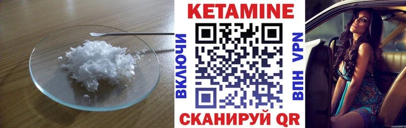 Кетамин VHQ  Тосно 