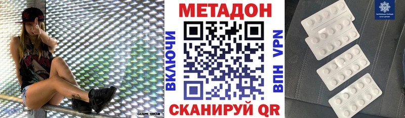 МЕТАДОН methadone  omg рабочий сайт  Тосно  наркота 