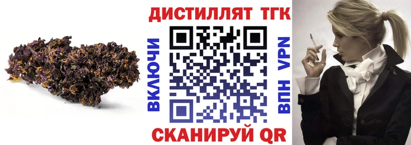 Дистиллят ТГК вейп  Тосно 
